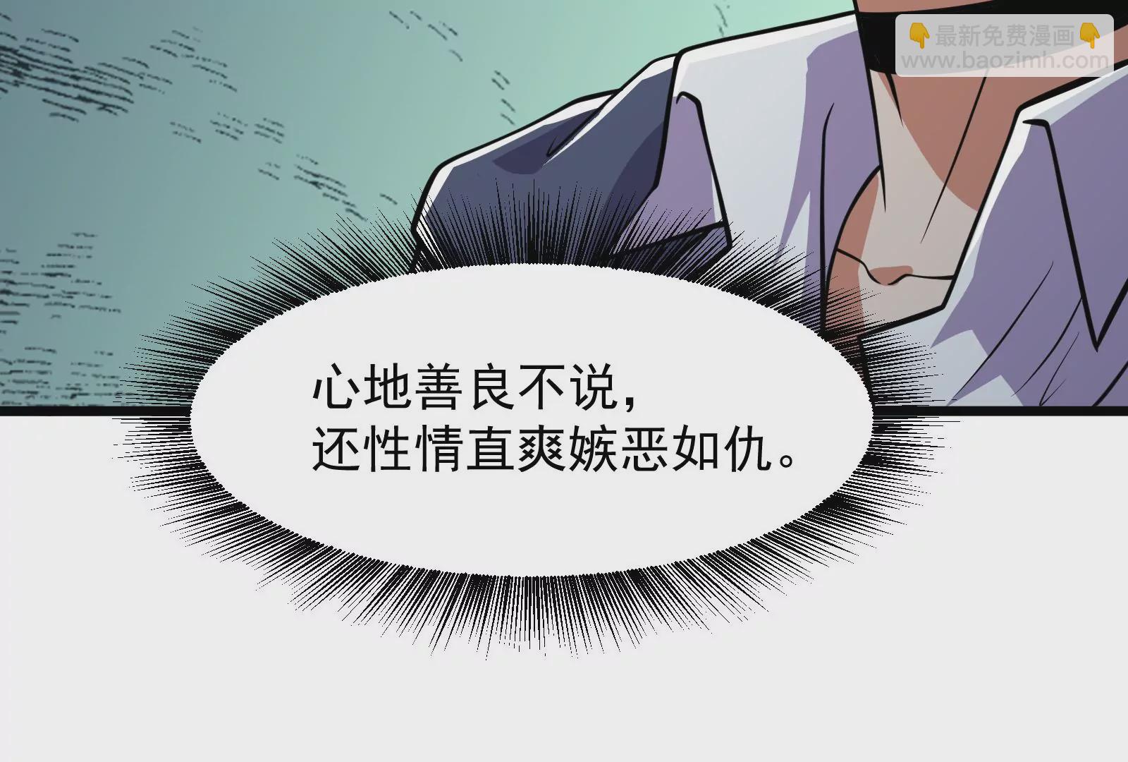 古神遊戲 - 第10話 古神插手(2/4) - 5